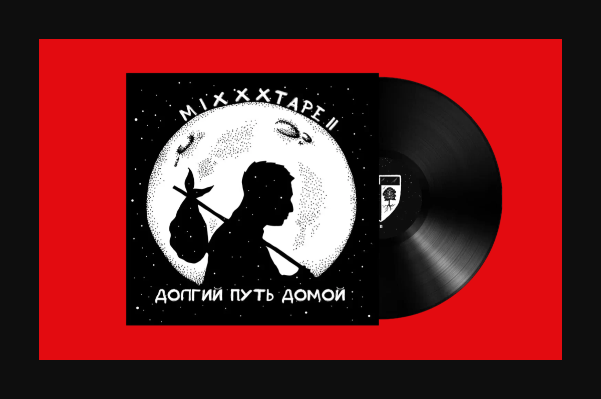 Oxxxymiron — Долгий путь домой