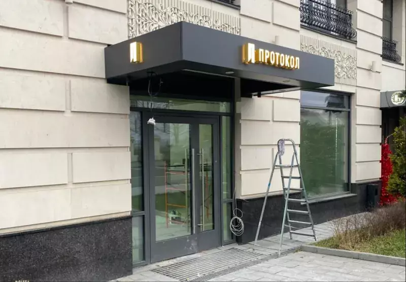 Козырёк входной группы с&nbsp;логотипом «Протокол»