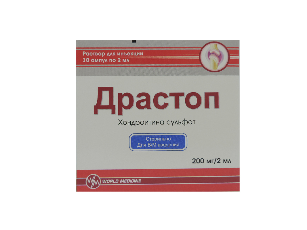 Драстоп адванс аналоги. Драстоп. Драстоп раствор. Драстоп ампулы. Дростоп уколы.