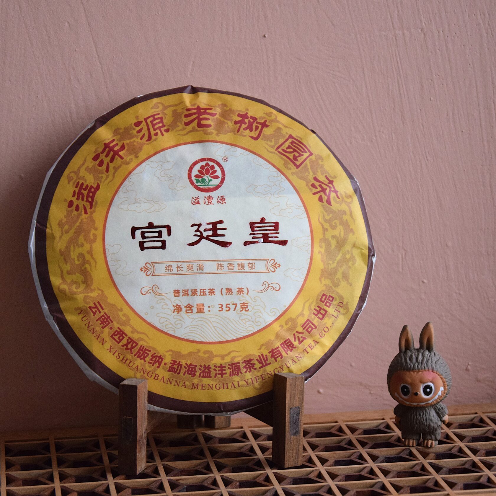 Шу Пуэр "Дворец императора" Шу Пуэр "Дворец императора"