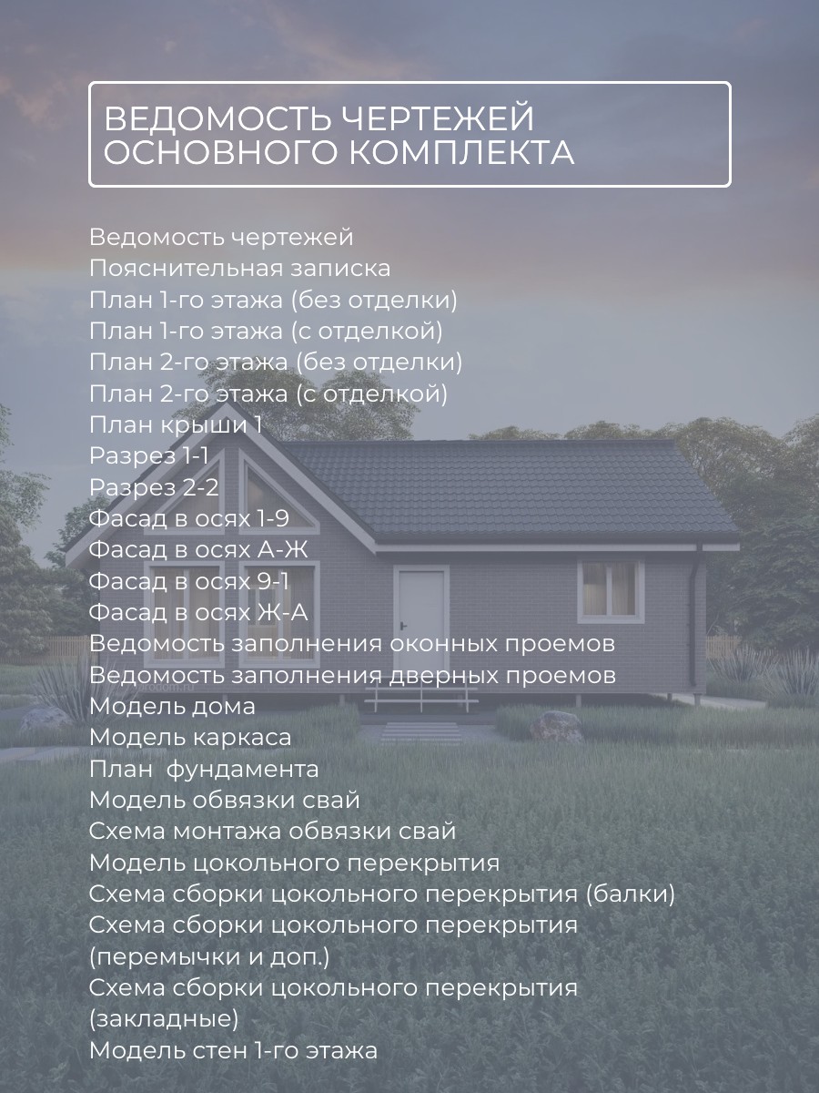 Проект дома 97 м2 / Каркасник / 1 этаж / — фото 9