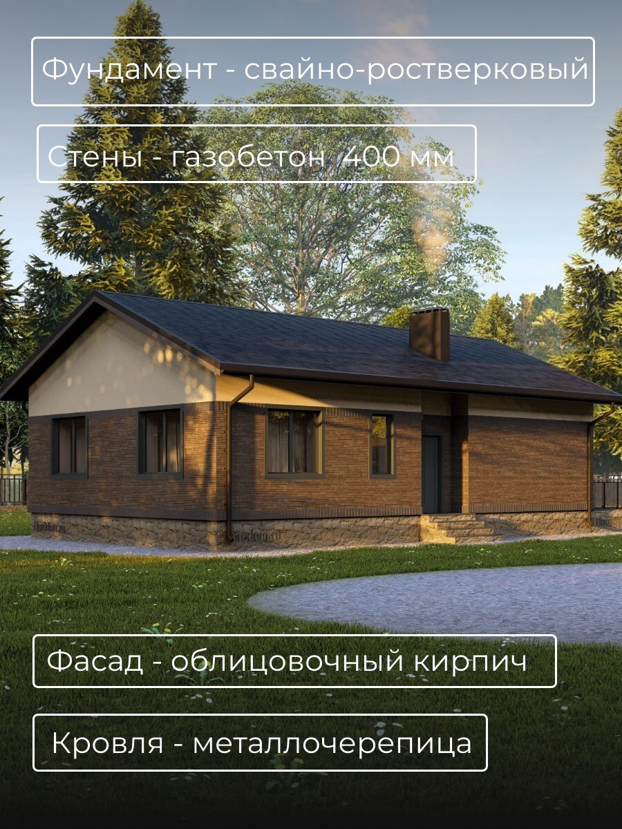 Проект дома 89 м2 / Газобетон / 1 этаж / — фото 4
