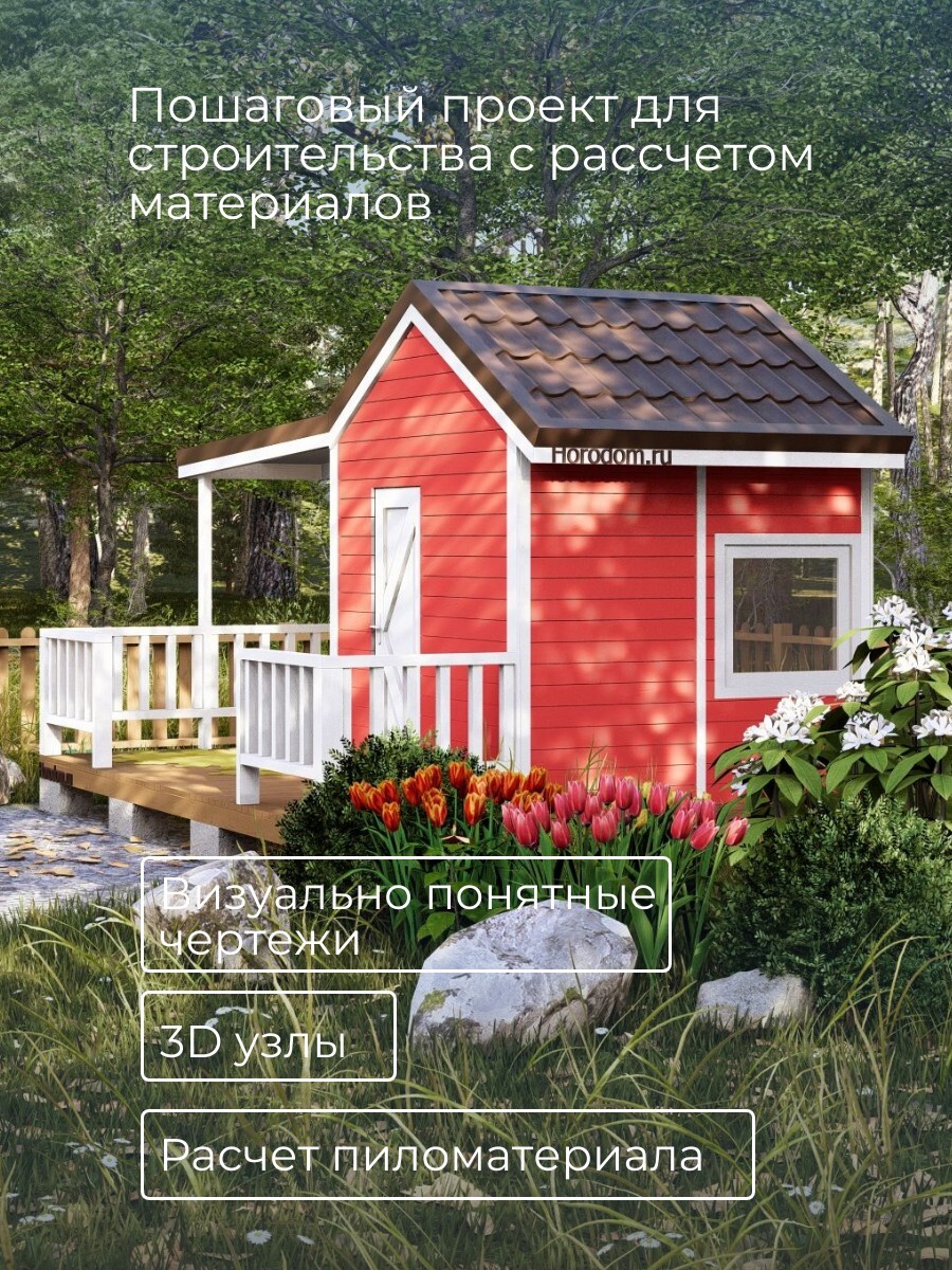 Проект детского домика / DD5 — фото 2