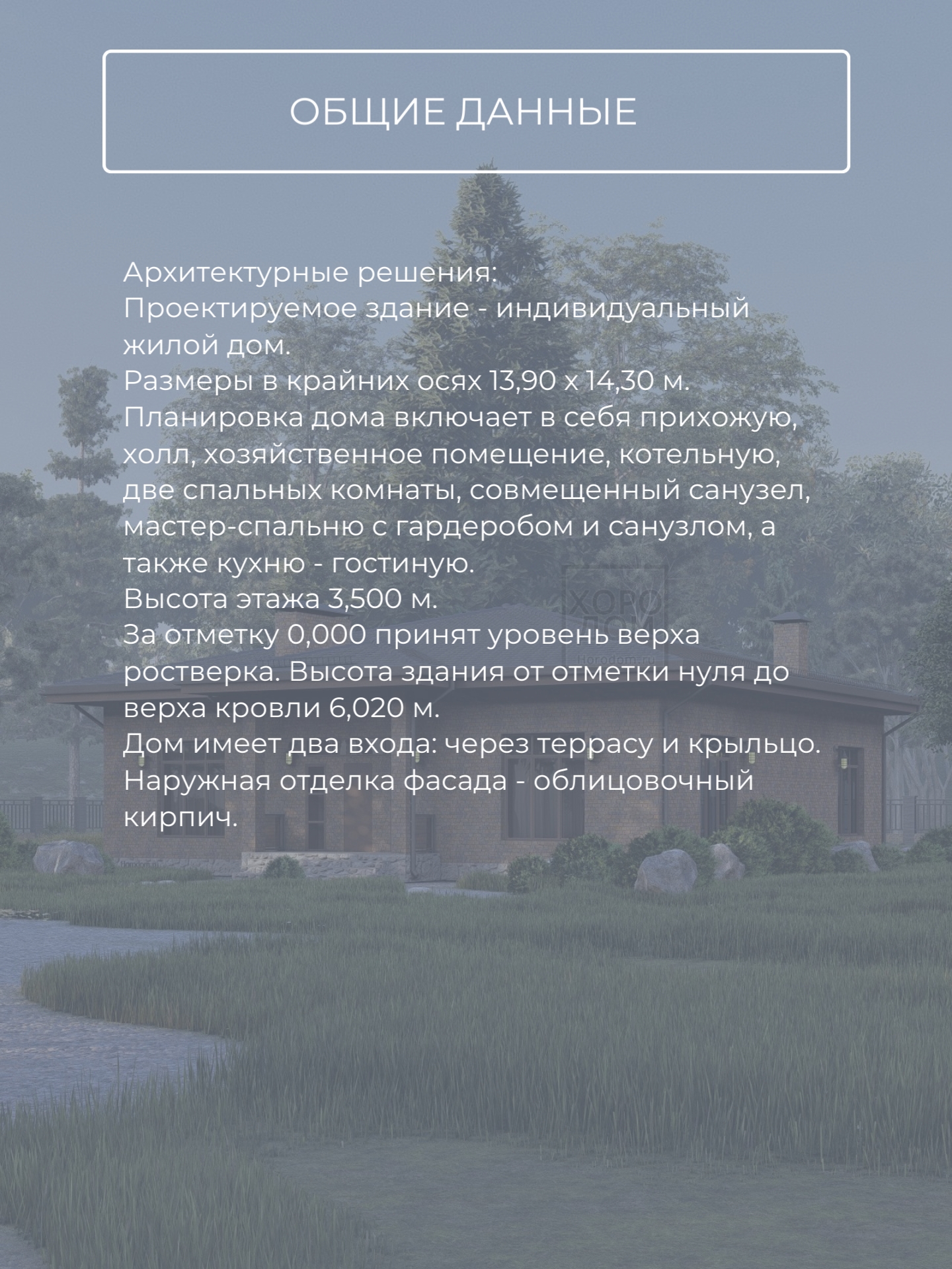 Проект дома 178 м2 / Газобетон / 1 этаж  — фото 8