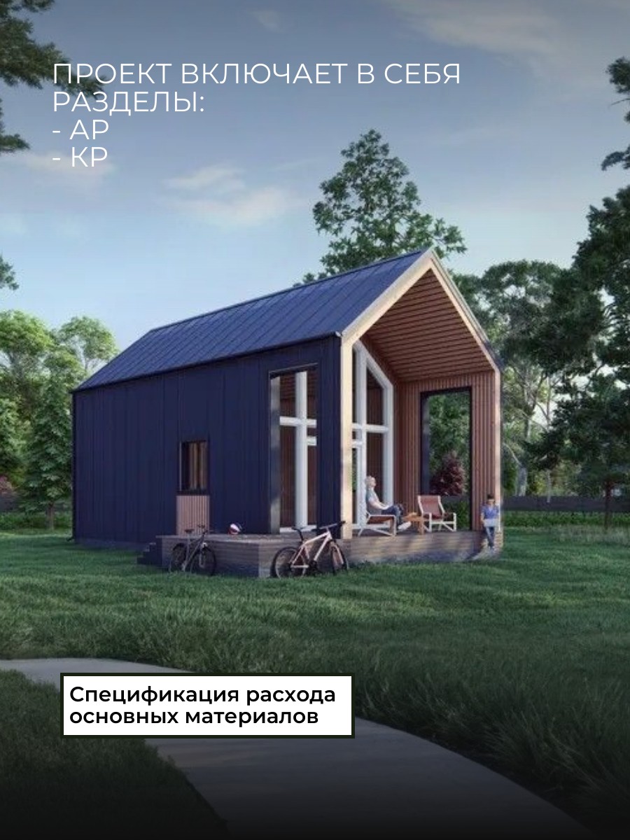Проект дома 53 м2 / Каркасник / 2 этажа  — фото 2