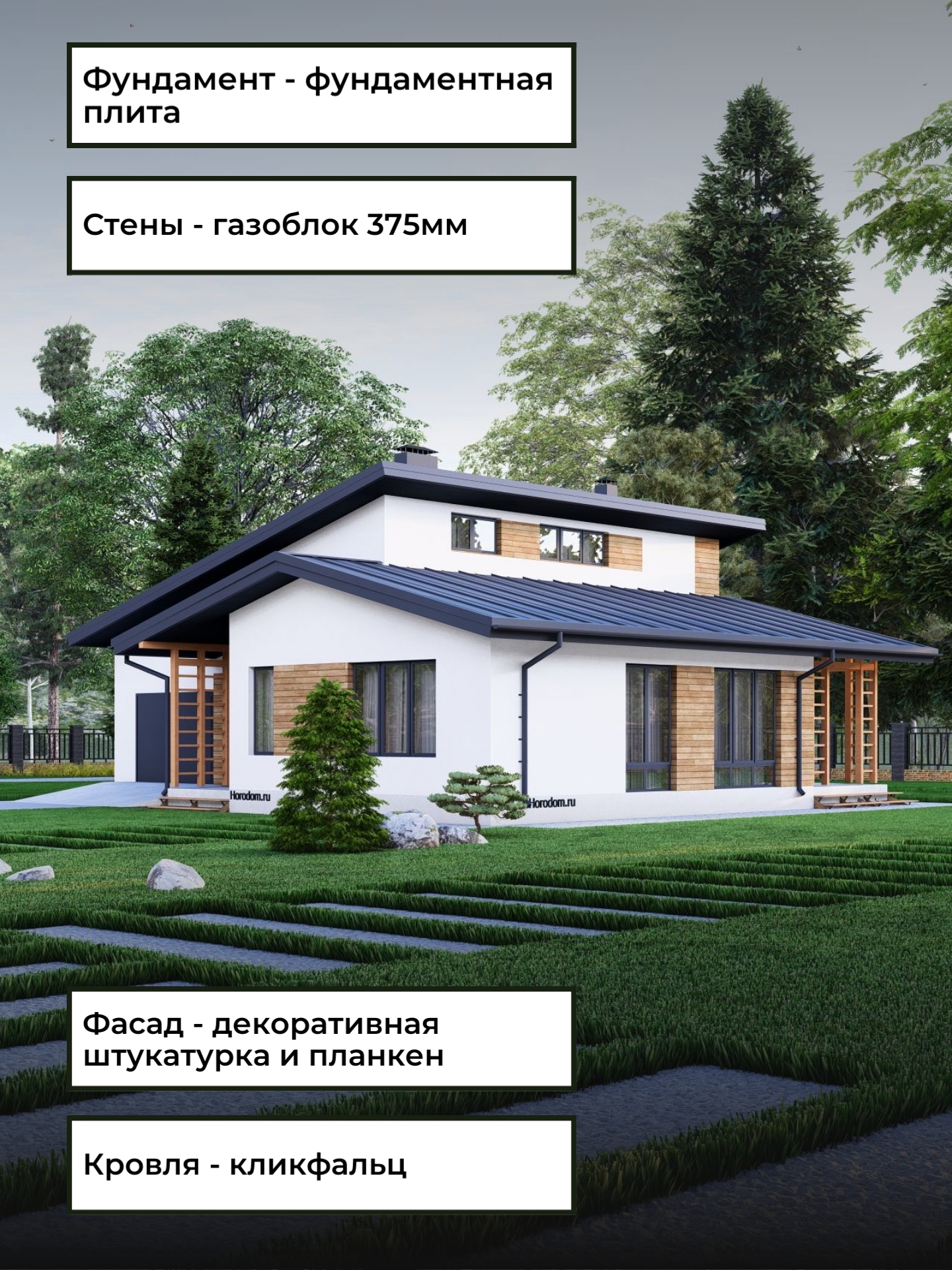 Проект дома 175 м2 / Газобетон / 2 этажа — фото 6