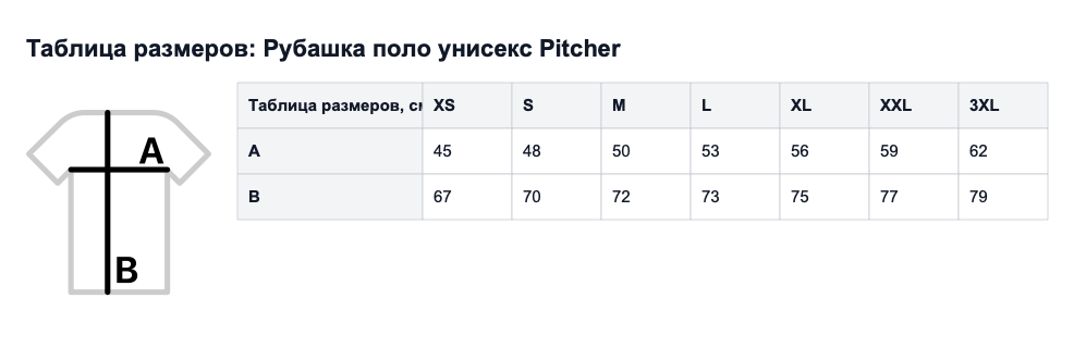 Таблица размеров