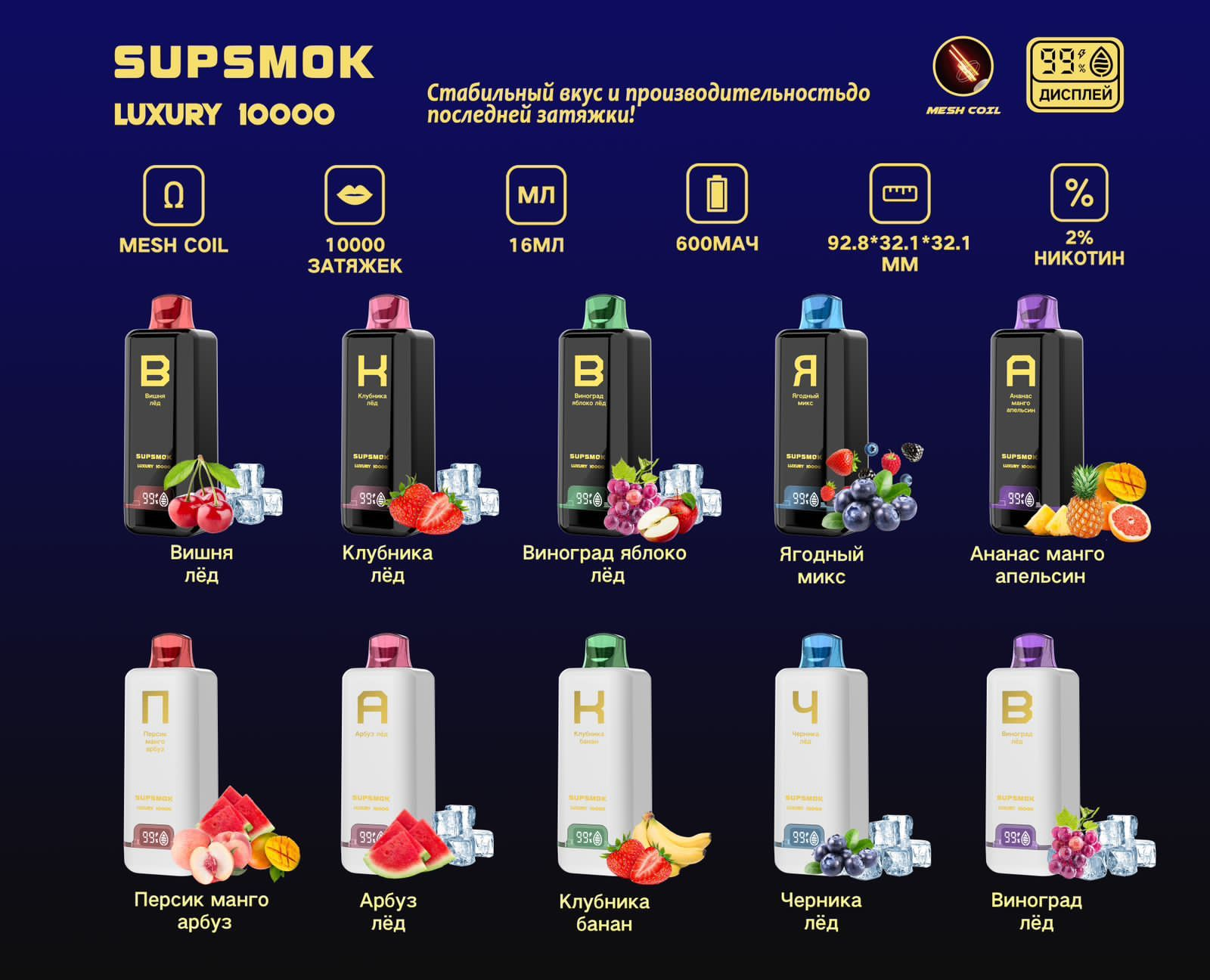 Supsmok mech 18000