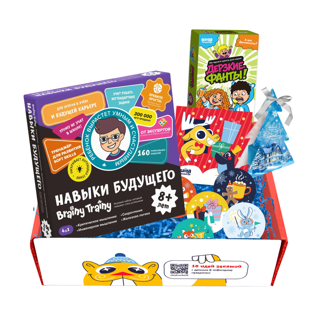 Новогодний подарок с игрой Brainy Trainy «Навыки будущего»