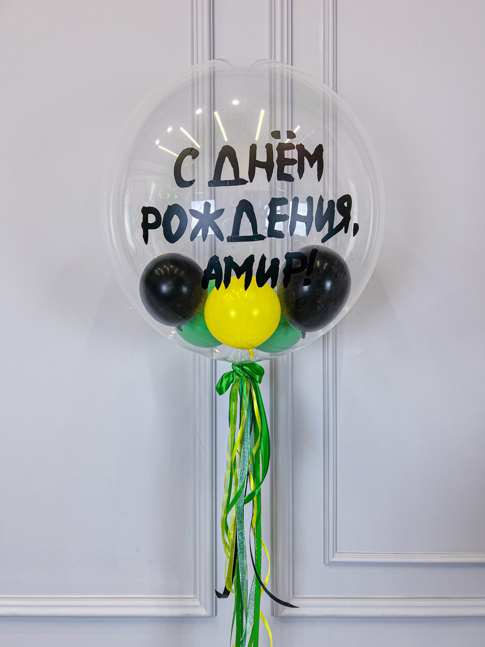 Шар и внутри шарики. Шарик с маленькими шариками внутри. Большой шар с маленькими шариками внутри