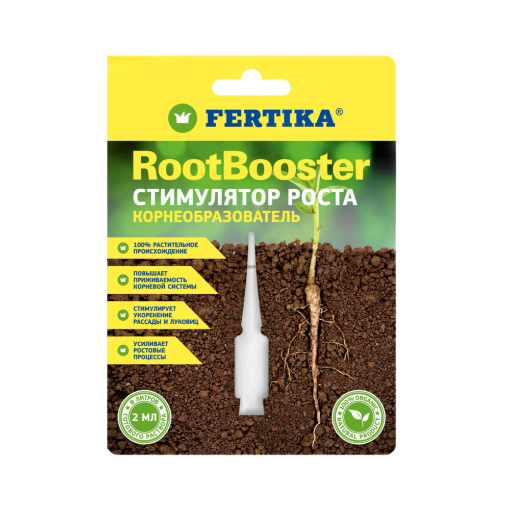 Фертика RootBooster, стимулятор роста корней, ампула 2 мл