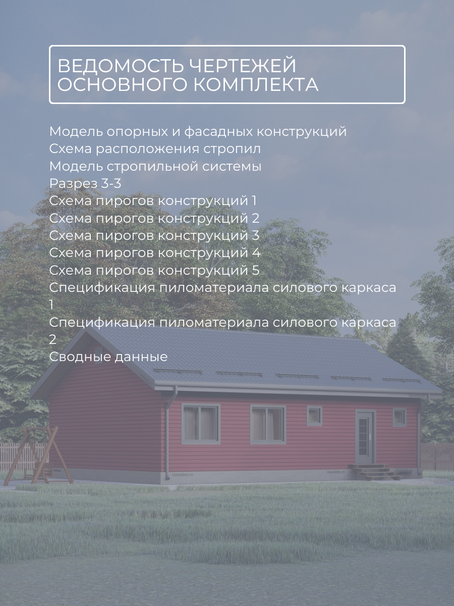 Проект дома 90 м2 / Каркасник / 1 этаж / — фото 10