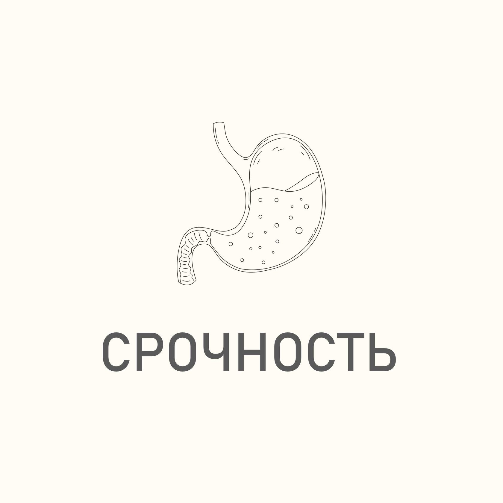 Доплата за срочность