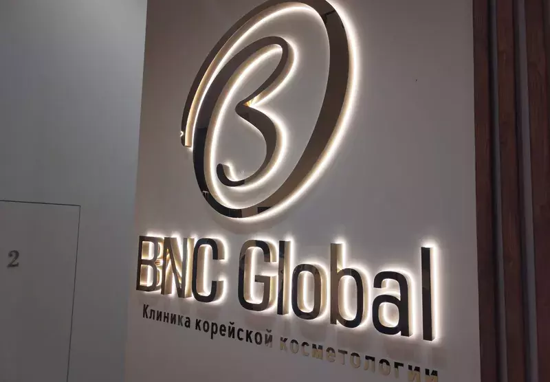 Логотип «BNC Global» клиники корейской косметологии с&nbsp;контражурной подсветкой