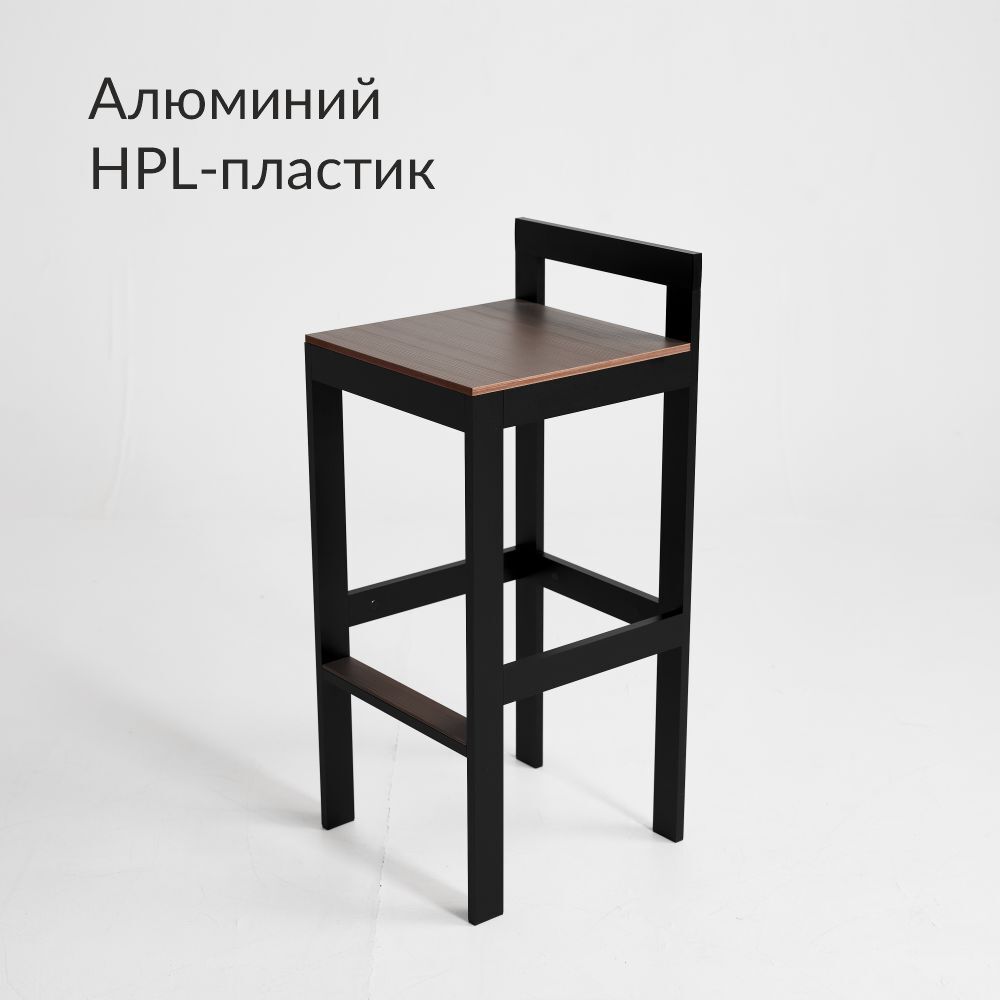 Уличный барный стул