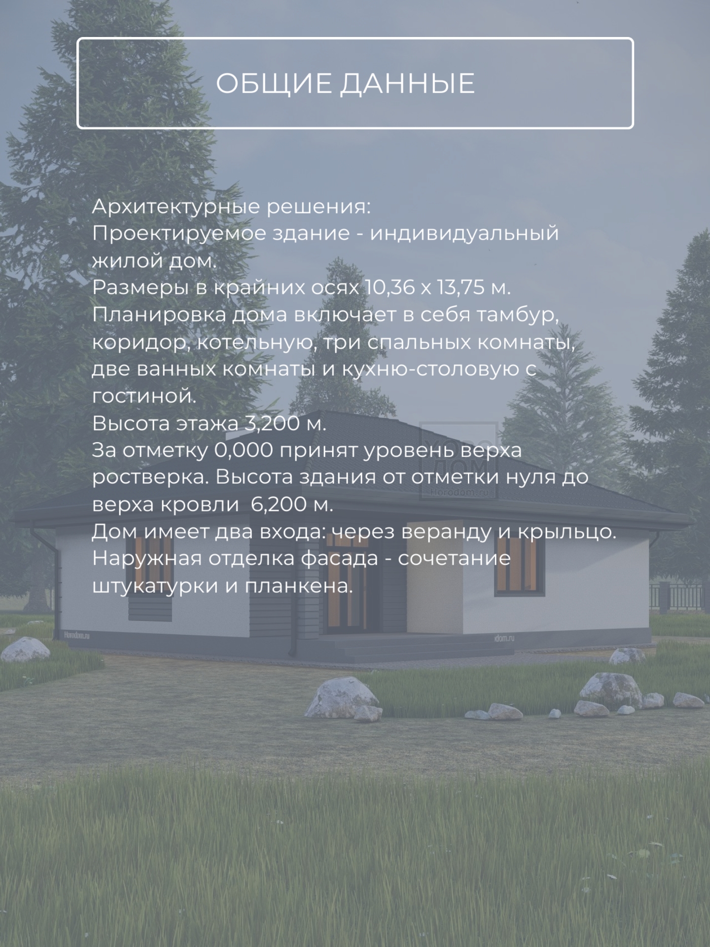 Проект дома 104 м2 / Газобетон / 1 этаж  — фото 8