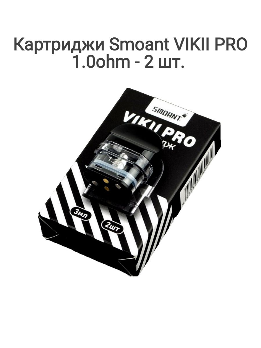 Smoant Viki Картриджи Купить