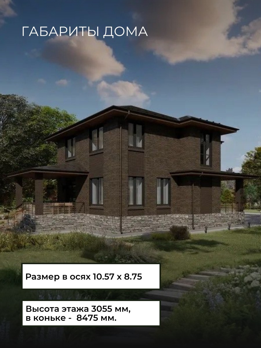 Проект дома 135 м2 / Газобетон / 2 этажа — фото 4