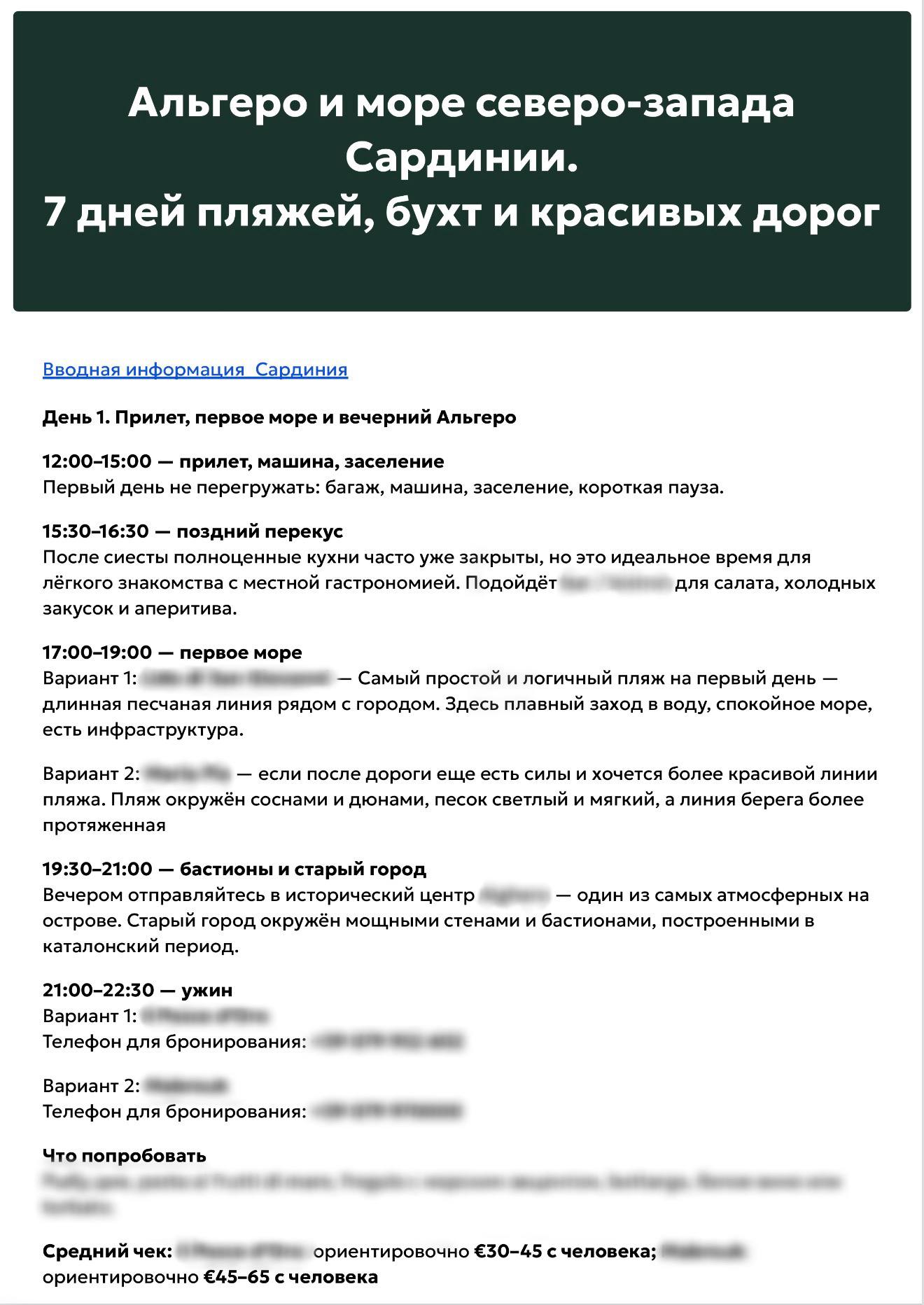 7 дней пляжей, бухт, красивых дорог и лёгких выездов — фото 2