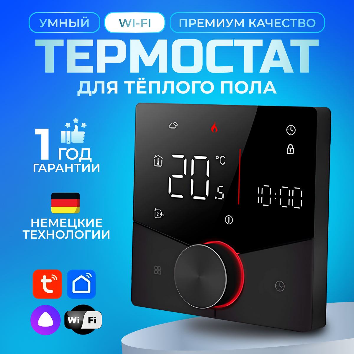 PRO-900W Умный терморегулятор для теплого пола с Wi-Fi и Алисой, ELECTSMART