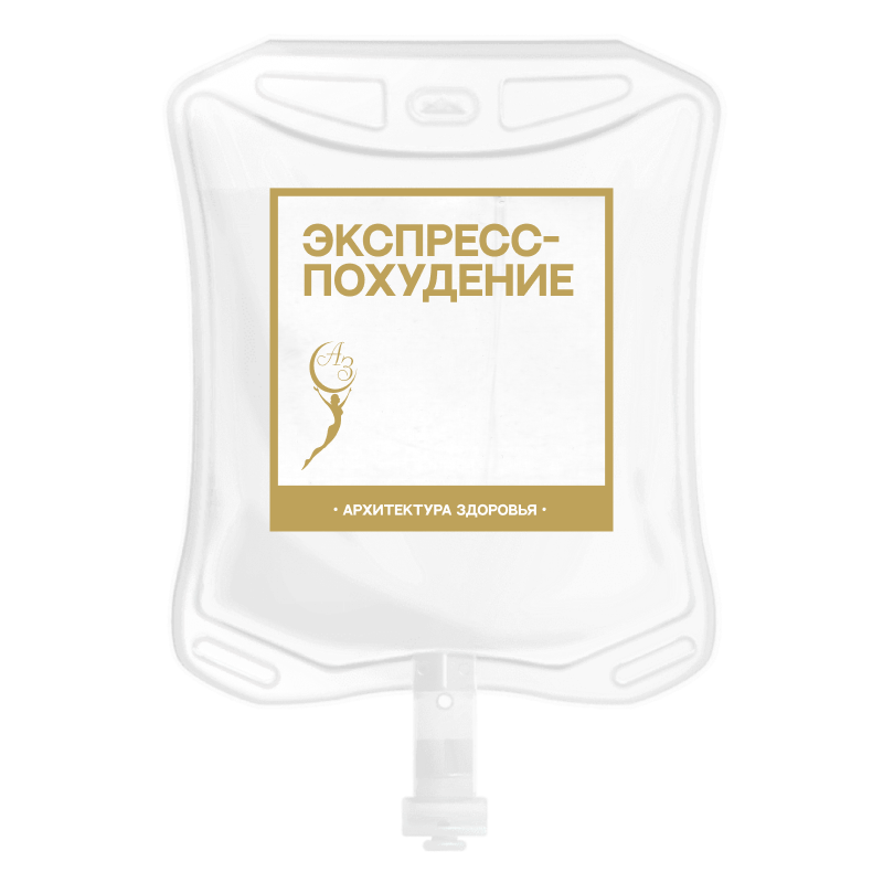 Iv therapy капельницы снижения веса. Капельница для похудения в москве. Капельницы для похудения состав. Капельница для похудения в москве. Капельница для похудения в москве.