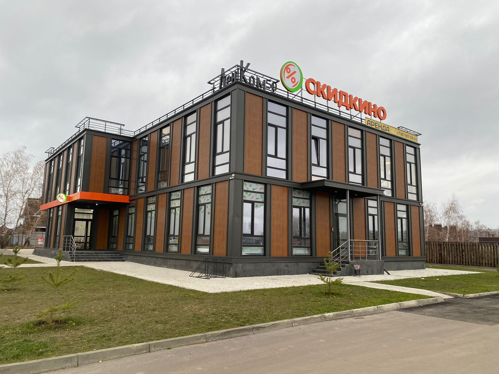Ленинского комсомола 38