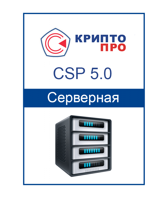 Криптопро csp демо. КРИПТОПРО. КРИПТОПРО CSP. КРИПТОПРО CSP 5. СКЗИ КРИПТОПРО.