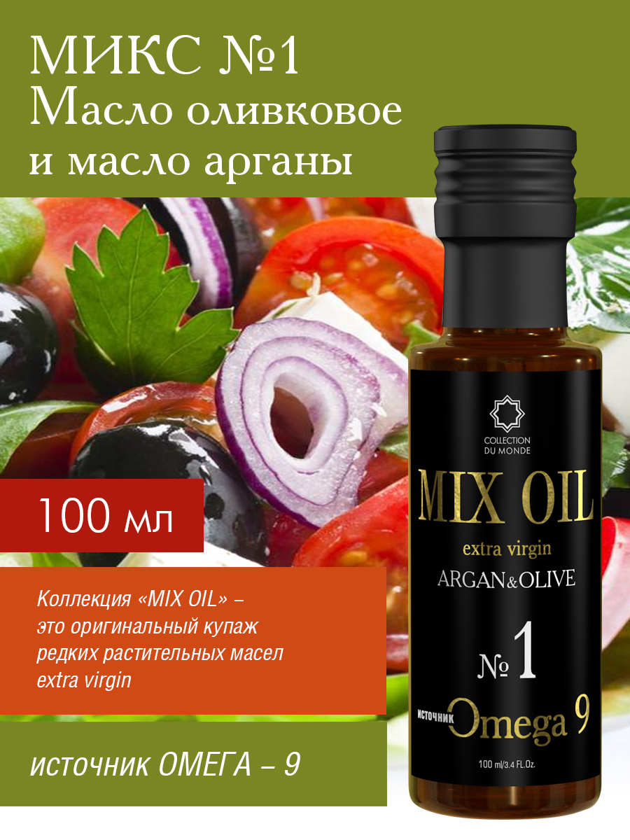 Oil mix масла. Микс масел.