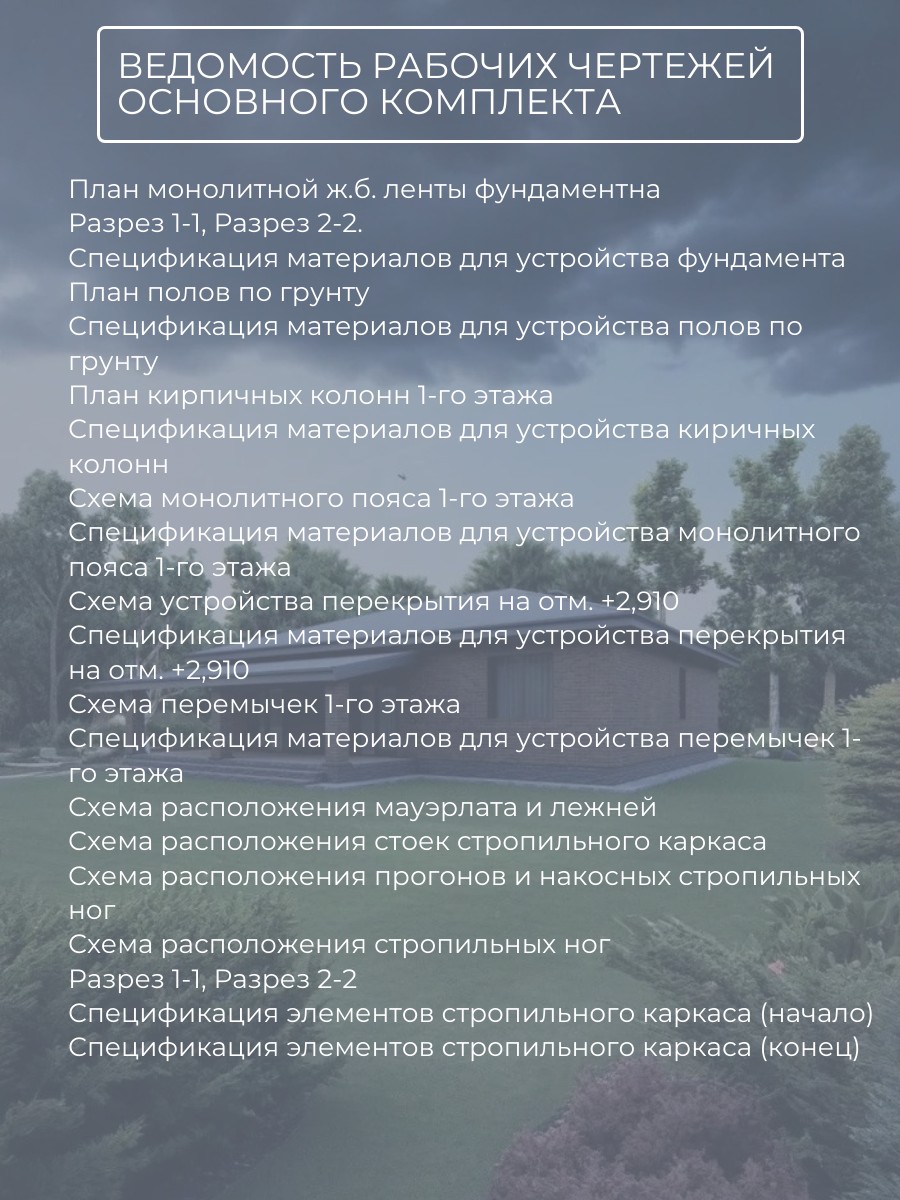 Проект дома 140 м2 / Газобетон / 1 этаж  — фото 8