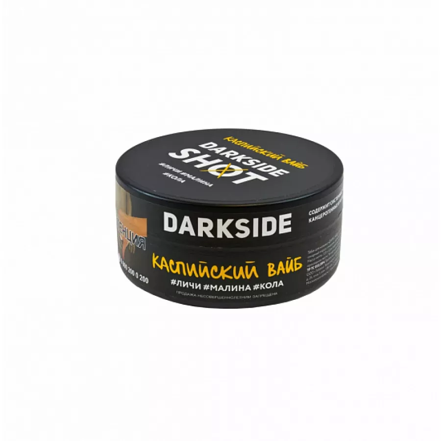 Dark side отзывы. Дарксайд 120 грамм. Darkside shot Южный Вайб. Dark Side shot 120 гр Каспийский Вайб. Dark Side Южный Вайб.