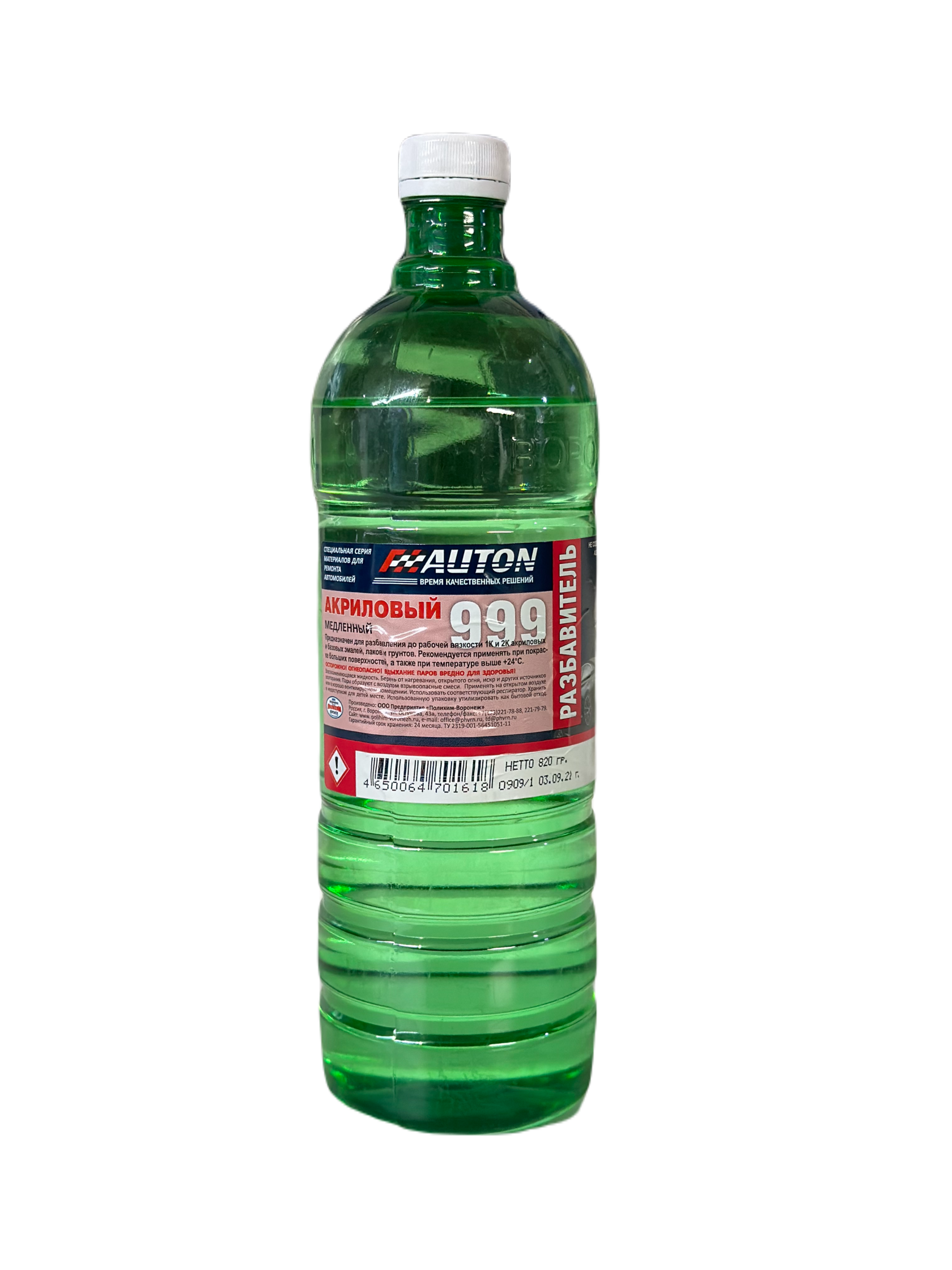 Автон растворитель Акриловый 999