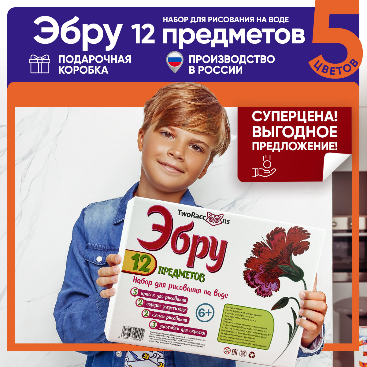 Набор «Гвоздика"