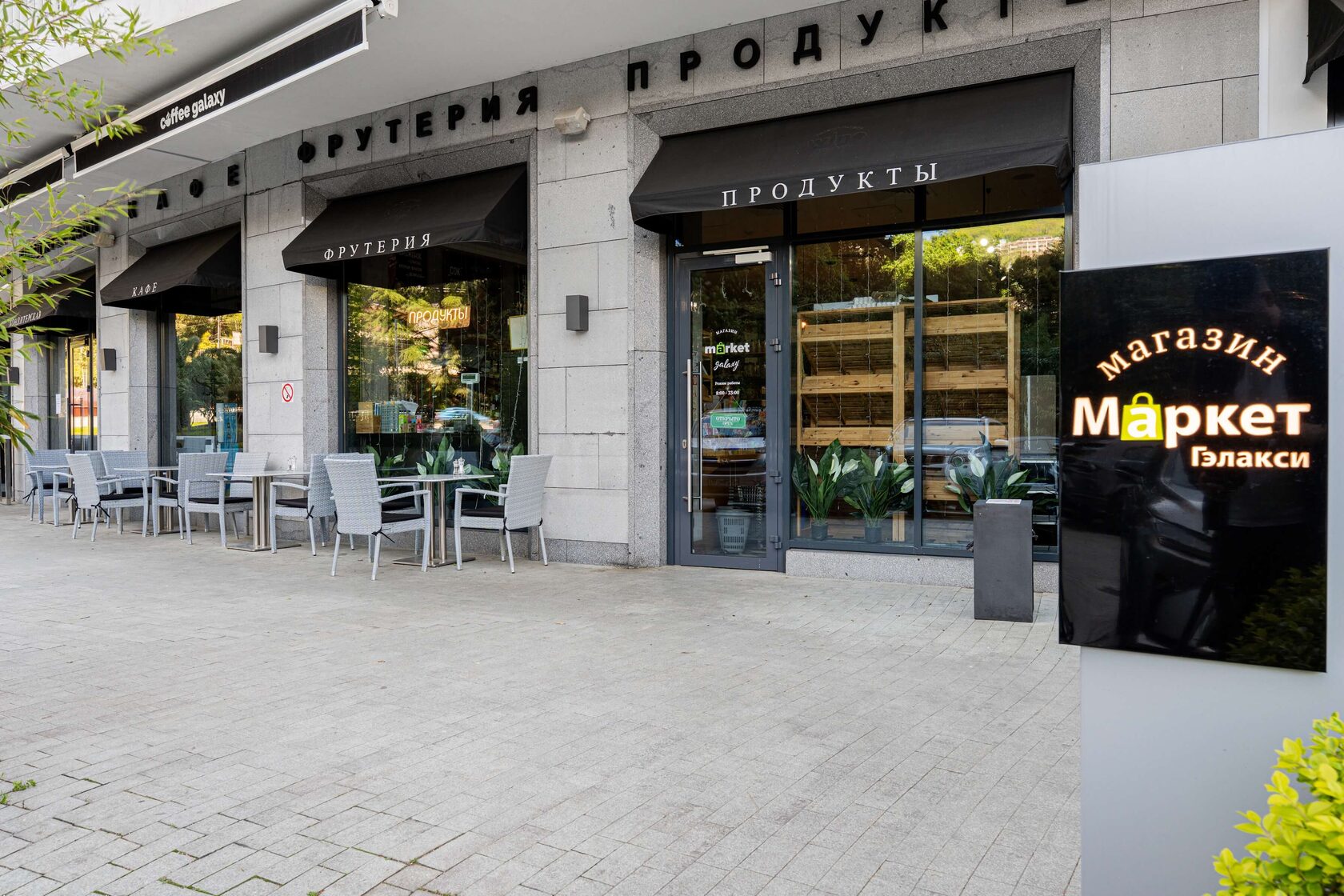 Актёр Гэлакси — вид на море с террасы