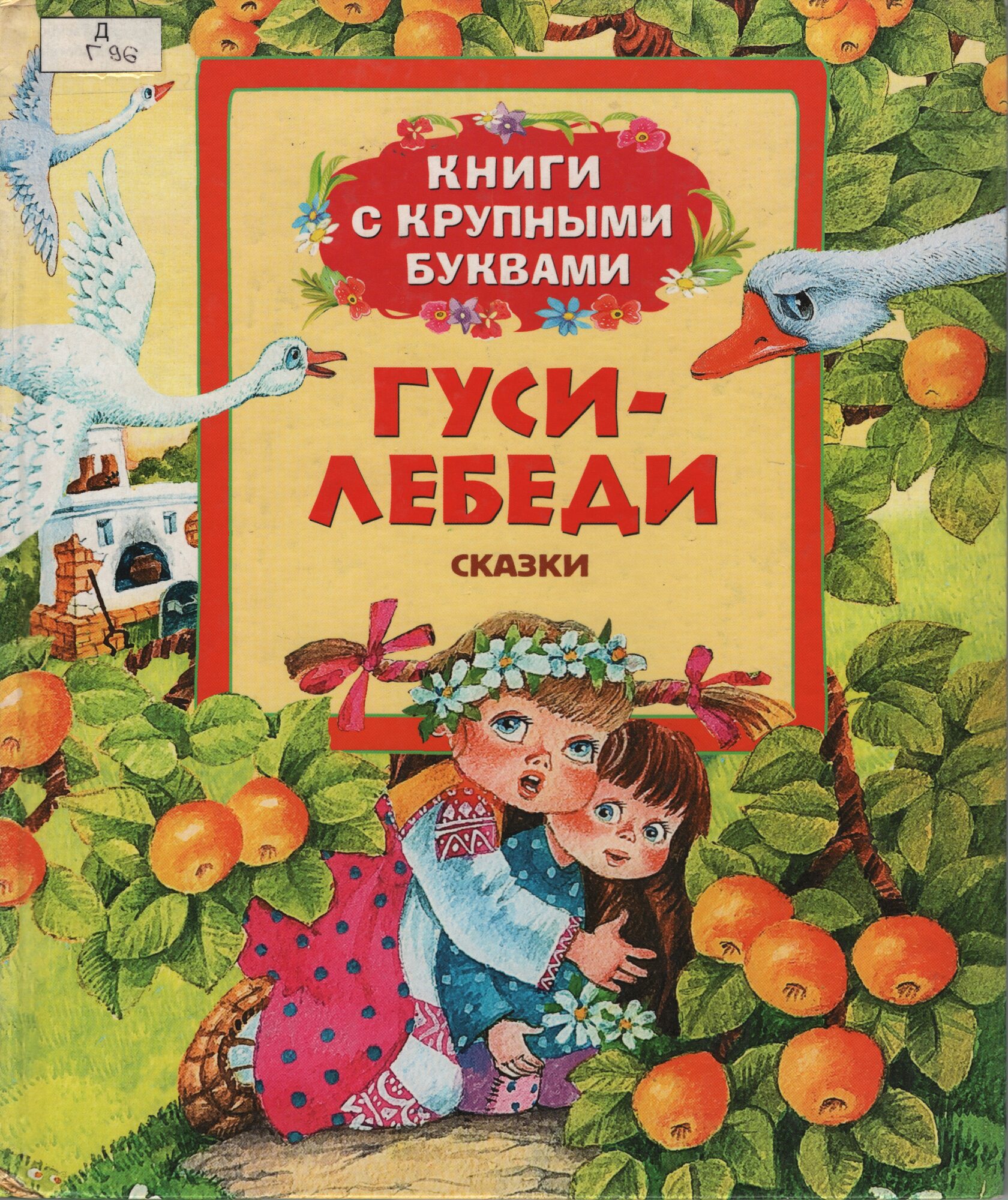 Купить Книгу С Крупными Буквами