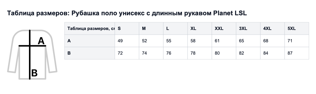 Таблица размеров