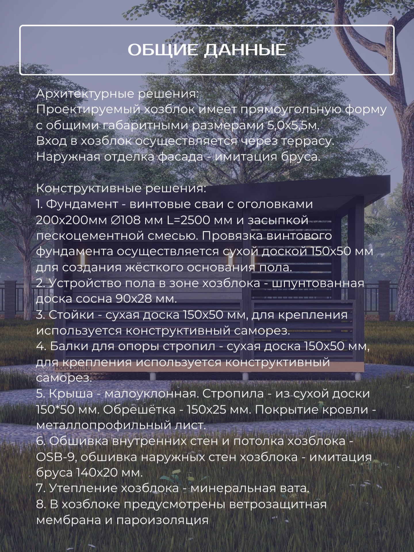 Проект хозблока с террасой 5,0х5,5м / OP — фото 6
