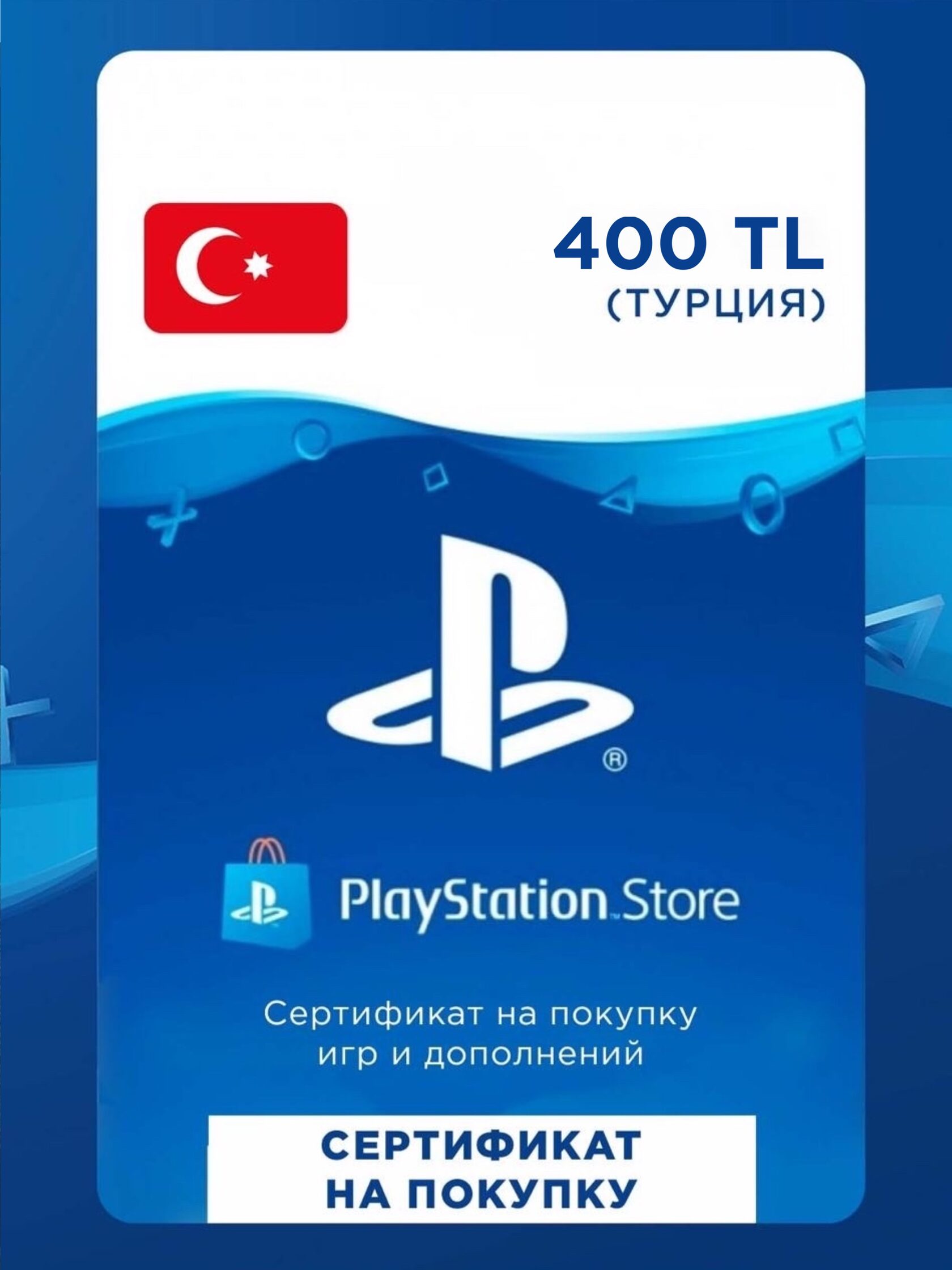 Купить Польскую Карту Пополнения Ps Store