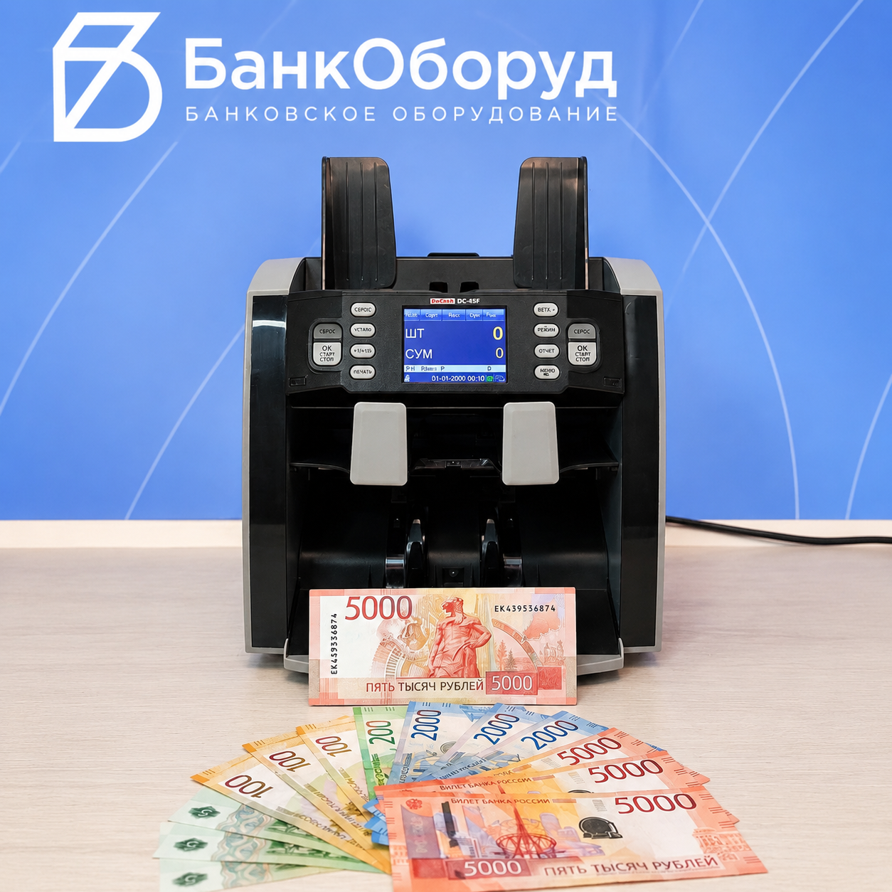 DoCash 45F сортировщик банкнот