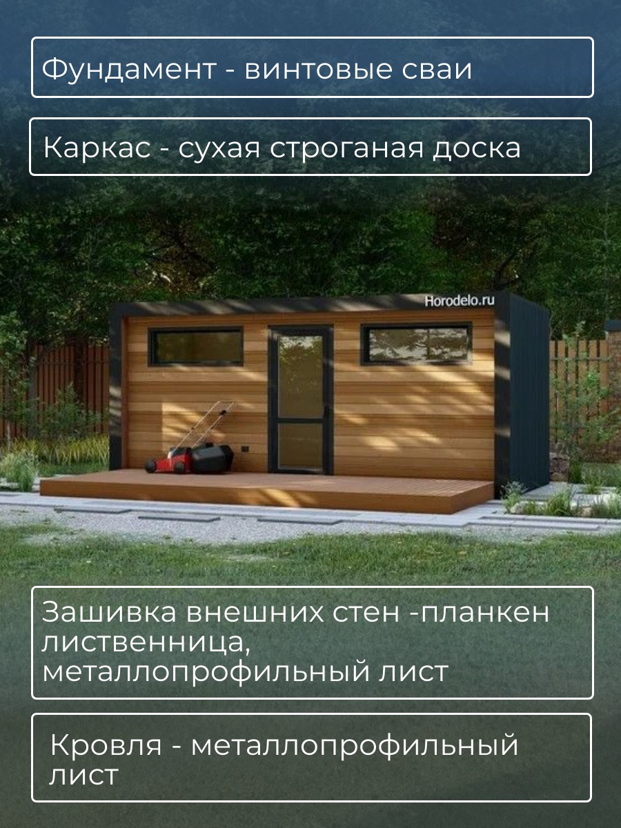 Проект хозблока / HB6-1 — фото 4