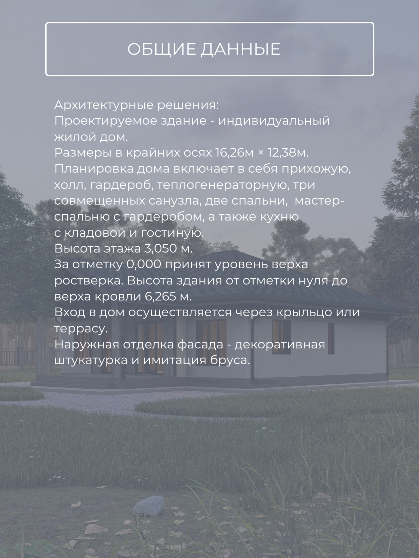 Проект дома 123 м2 / Газобетон / 1 этаж  — фото 8