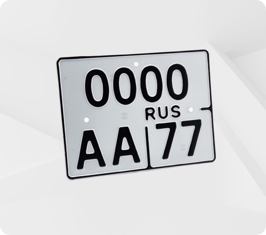 Дубликат госномера тип 3 пример 1 Регистрационные номера без флага РФ DRIVE2