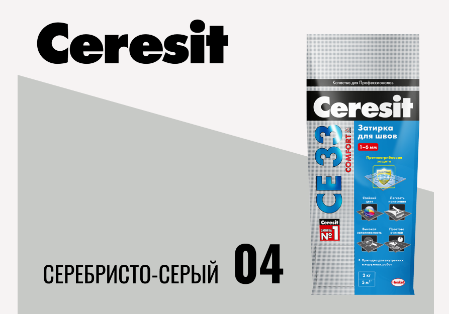 Затирка ceresit ce 33 2 кг