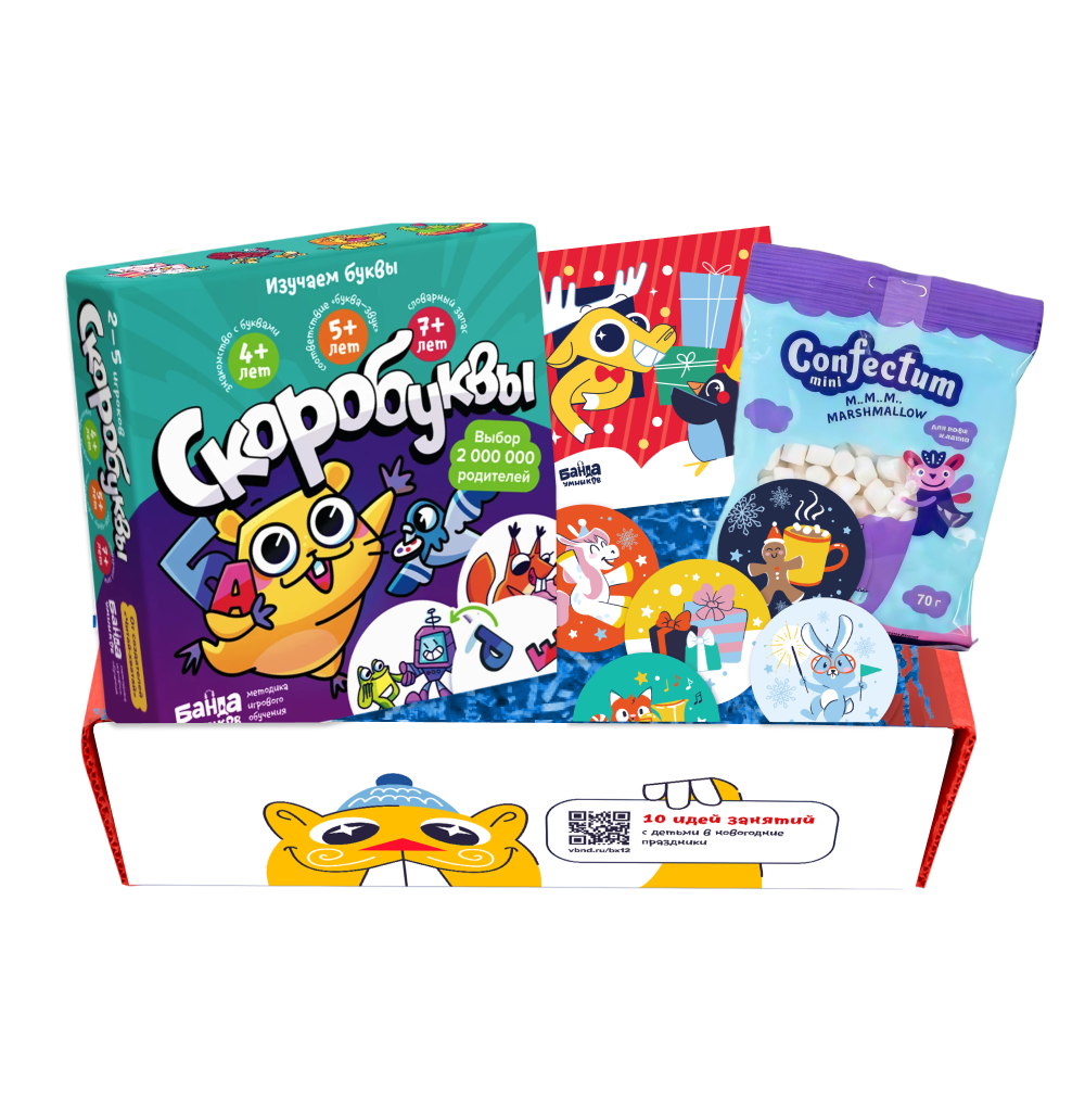 Новогодний подарок с игрой «Скоробуквы»