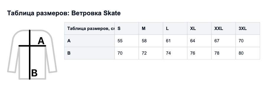 Таблица размеров