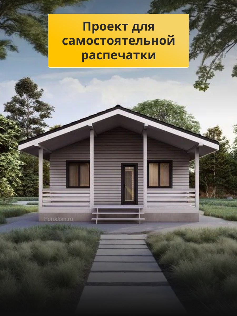 Проект дома 43 м2 / Каркасник / 1 этаж / — фото 3