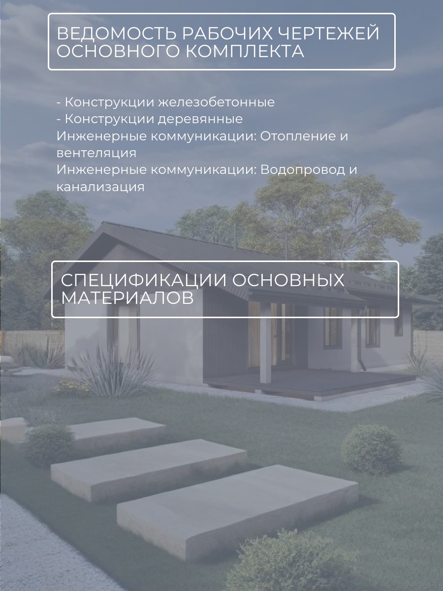 Проект дома 126 м2 / Газобетон / 1 этаж  — фото 8