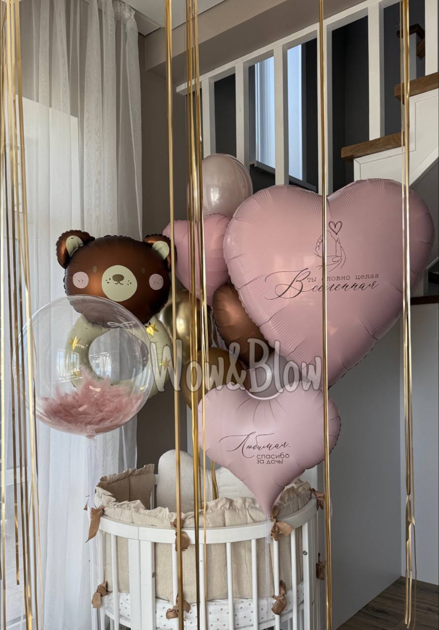 Малышка моя