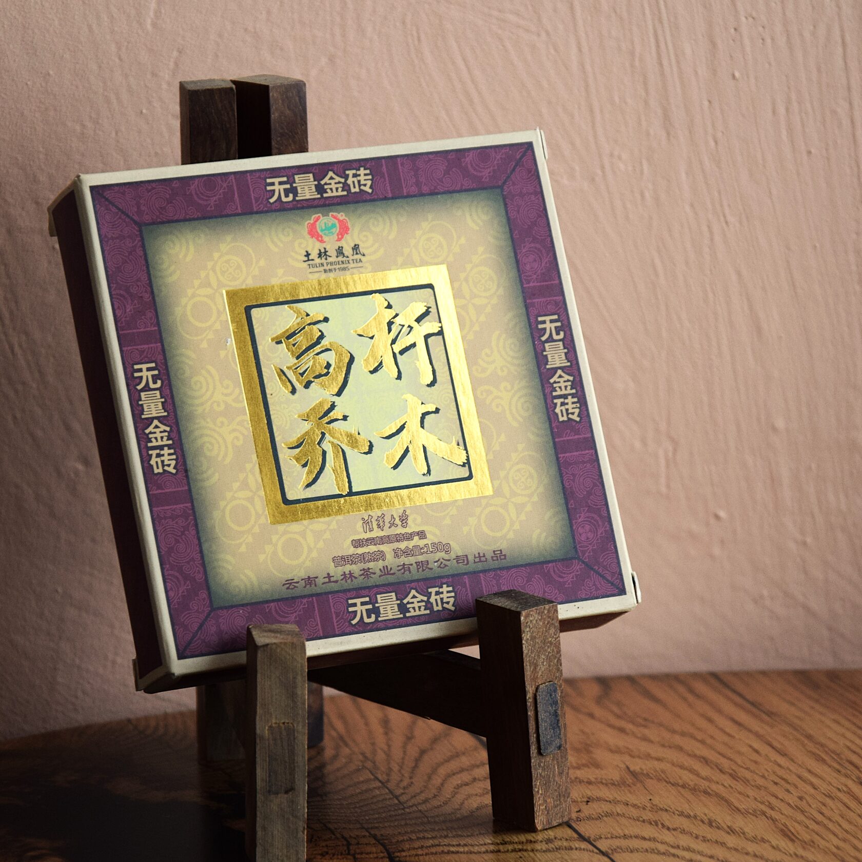 Высокие деревья из Улянь