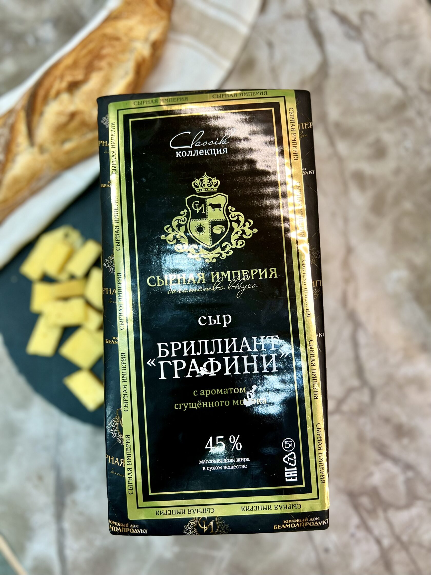 Сыр бриллиант графини. Сыр империя. Сыр бриллиант графини. Империя сыра. Сыр черный граф антон палыч.