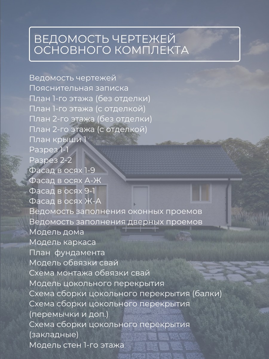 Проект дома 97 м2 / Каркасник / 1 этаж / — фото 10